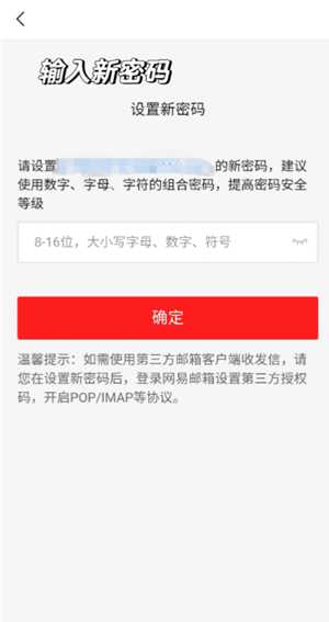 网易邮箱大师怎么登录 网易邮箱大师怎么改密码 网易邮箱大师怎么登录 网易邮箱大师怎么改密码