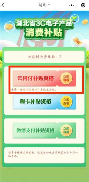 小米商城如何使用政府补贴 小米商城领国家补贴流程详解 小米商城如何使用政府补贴 小米商城领国家补贴流程详解