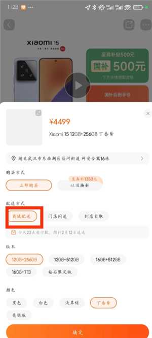 小米商城如何使用政府补贴 小米商城领国家补贴流程详解 小米商城如何使用政府补贴 小米商城领国家补贴流程详解