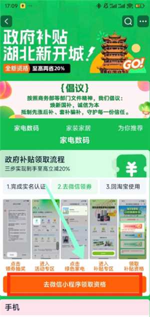 小米商城如何使用政府补贴 小米商城领国家补贴流程详解 小米商城如何使用政府补贴 小米商城领国家补贴流程详解