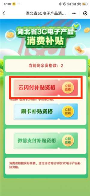 小米商城如何使用政府补贴 小米商城领国家补贴流程详解 小米商城如何使用政府补贴 小米商城领国家补贴流程详解
