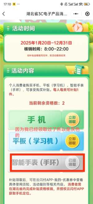 小米商城如何使用政府补贴 小米商城领国家补贴流程详解 小米商城如何使用政府补贴 小米商城领国家补贴流程详解