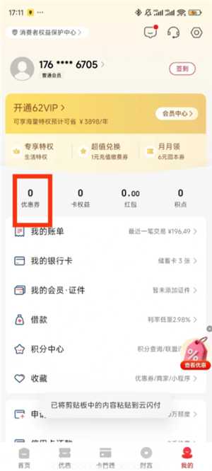 小米商城如何使用政府补贴 小米商城领国家补贴流程详解 小米商城如何使用政府补贴 小米商城领国家补贴流程详解