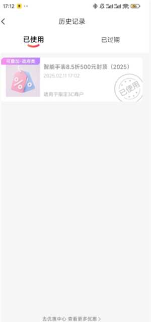 小米商城如何使用政府补贴 小米商城领国家补贴流程详解 小米商城如何使用政府补贴 小米商城领国家补贴流程详解