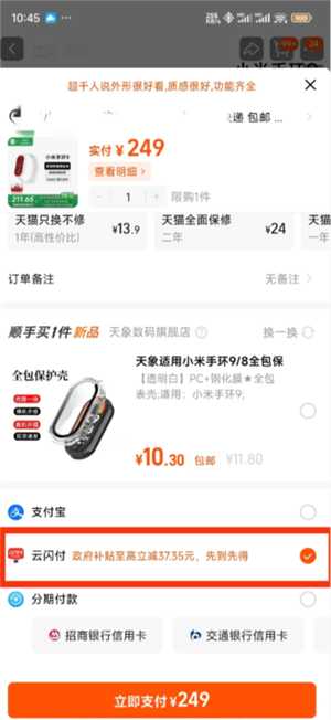 小米商城如何使用政府补贴 小米商城领国家补贴流程详解 小米商城如何使用政府补贴 小米商城领国家补贴流程详解