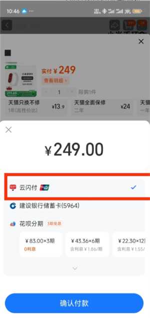 小米商城如何使用政府补贴 小米商城领国家补贴流程详解 小米商城如何使用政府补贴 小米商城领国家补贴流程详解