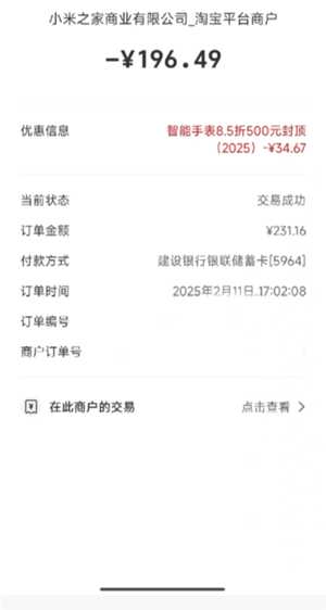 小米商城如何使用政府补贴 小米商城领国家补贴流程详解 小米商城如何使用政府补贴 小米商城领国家补贴流程详解