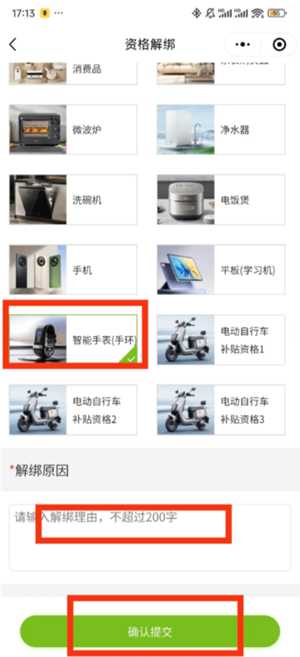 小米商城如何使用政府补贴 小米商城领国家补贴流程详解 小米商城如何使用政府补贴 小米商城领国家补贴流程详解