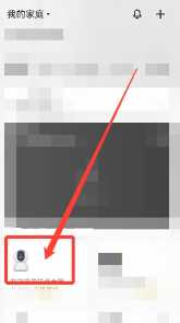 米家摄像头怎么连接手机步骤 米家摄像头怎么连接第二个手机 米家摄像头怎么连接手机步骤 米家摄像头怎么连接第二个手机
