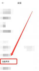 米家摄像头怎么连接手机步骤 米家摄像头怎么连接第二个手机 米家摄像头怎么连接手机步骤 米家摄像头怎么连接第二个手机