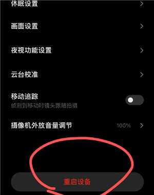 米家摄像头怎么连接手机步骤 米家摄像头怎么连接第二个手机 米家摄像头怎么连接手机步骤 米家摄像头怎么连接第二个手机