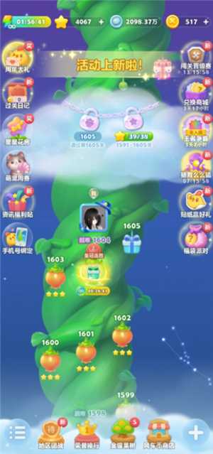 开心消消乐账号值钱吗 开心消消乐账号能卖吗 开心消消乐账号值钱吗 开心消消乐账号能卖吗