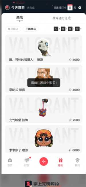 掌上无畏契约有访客记录吗 掌上无畏契约有已读功能吗 掌上无畏契约有访客记录吗 掌上无畏契约有已读功能吗