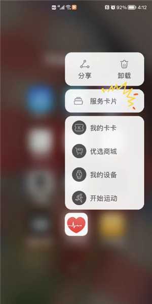 华为运动健康怎么显示在桌面 华为运动健康怎么同步微信步数记录 华为运动健康怎么显示在桌面 华为运动健康怎么同步微信步数记录