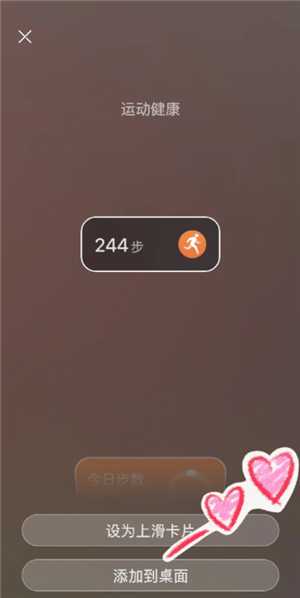 华为运动健康怎么显示在桌面 华为运动健康怎么同步微信步数记录 华为运动健康怎么显示在桌面 华为运动健康怎么同步微信步数记录