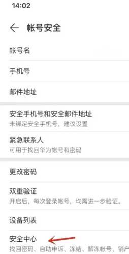 华为运动健康app怎么添加联系人 华为运动健康app密码忘记了怎么办 华为运动健康app怎么添加联系人 华为运动健康app密码忘记了怎么办