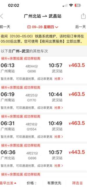 拼多多买火车票靠谱吗 拼多多买火车票抢票能抢到吗 拼多多买火车票靠谱吗 拼多多买火车票抢票能抢到吗