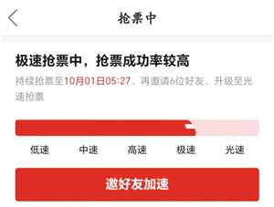 拼多多买火车票可以退票吗 拼多多买火车票可以改签吗