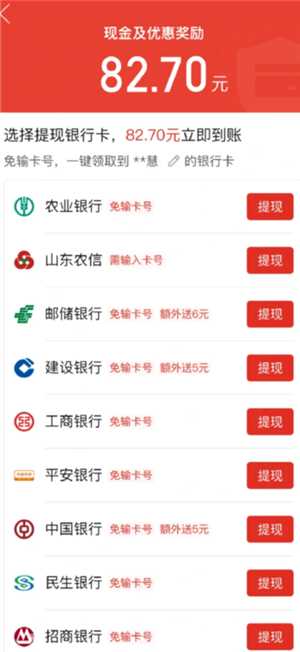 拼多多绑银行卡安全吗可靠吗 拼多多绑银行卡领现金是真的吗 拼多多绑银行卡安全吗可靠吗 拼多多绑银行卡领现金是真的吗