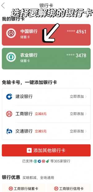 拼多多绑定银行卡需要人脸识别吗 拼多多银行卡怎么解绑
