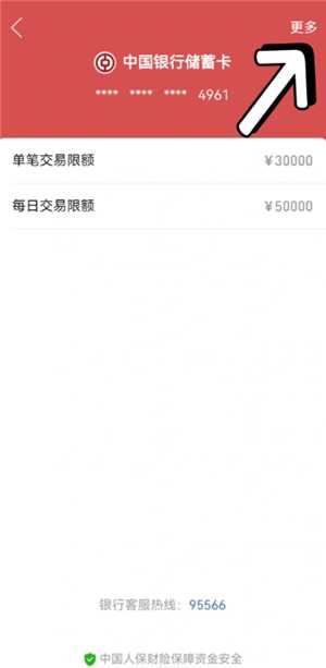 拼多多绑定银行卡需要人脸识别吗 拼多多银行卡怎么解绑