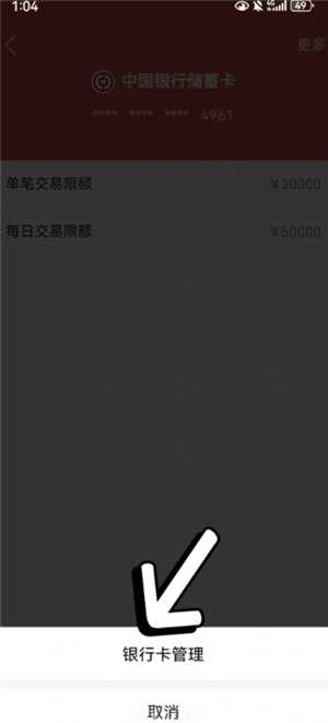 拼多多绑定银行卡需要人脸识别吗 拼多多银行卡怎么解绑