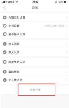拼多多绑定微信有风险吗 拼多多绑定微信怎么改另一个微信 拼多多绑定微信有风险吗 拼多多绑定微信怎么改另一个微信