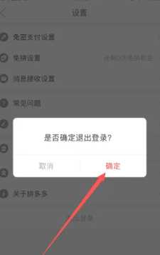 拼多多绑定微信有风险吗 拼多多绑定微信怎么改另一个微信 拼多多绑定微信有风险吗 拼多多绑定微信怎么改另一个微信