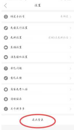 拼多多绑定微信有风险吗 拼多多绑定微信怎么改另一个微信 拼多多绑定微信有风险吗 拼多多绑定微信怎么改另一个微信