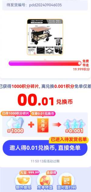 拼多多免费带走一件商品是真的吗 拼多多免费带走一件商品流程 拼多多免费带走一件商品是真的吗 拼多多免费带走一件商品流程