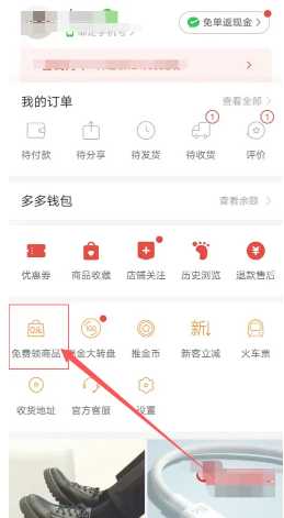 拼多多免费带走一件商品是真的吗 拼多多免费带走一件商品流程 拼多多免费带走一件商品是真的吗 拼多多免费带走一件商品流程