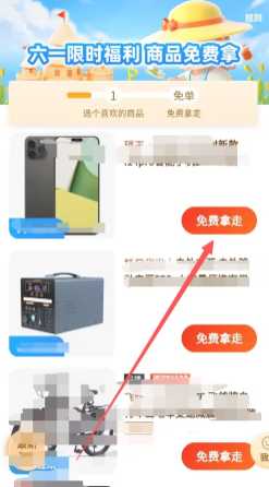 拼多多免费带走一件商品是真的吗 拼多多免费带走一件商品流程 拼多多免费带走一件商品是真的吗 拼多多免费带走一件商品流程