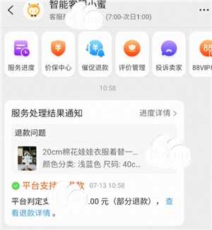 淘宝确认收货时间最长多久 淘宝确认收货后还能申请退货退款吗 淘宝确认收货时间最长多久 淘宝确认收货后还能申请退货退款吗