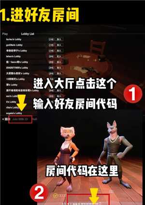 骗子酒馆怎么邀请好友 骗子酒馆怎么和好友一起玩 骗子酒馆怎么邀请好友 骗子酒馆怎么和好友一起玩