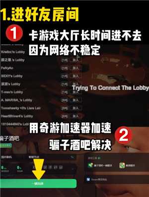 骗子酒馆怎么邀请好友 骗子酒馆怎么和好友一起玩 骗子酒馆怎么邀请好友 骗子酒馆怎么和好友一起玩