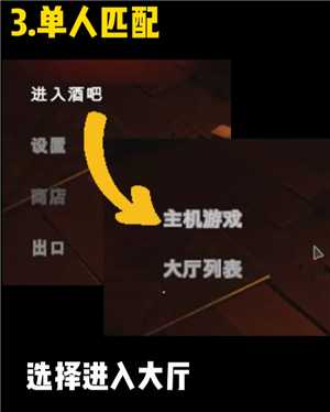 骗子酒馆怎么邀请好友 骗子酒馆怎么和好友一起玩 骗子酒馆怎么邀请好友 骗子酒馆怎么和好友一起玩