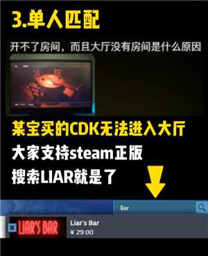 骗子酒馆怎么邀请好友 骗子酒馆怎么和好友一起玩 骗子酒馆怎么邀请好友 骗子酒馆怎么和好友一起玩
