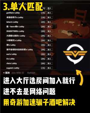 骗子酒馆怎么邀请好友 骗子酒馆怎么和好友一起玩 骗子酒馆怎么邀请好友 骗子酒馆怎么和好友一起玩