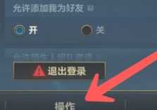 英雄联盟手游怎么设置地区排名 英雄联盟手游怎么设置按键位置 英雄联盟手游怎么设置地区排名 英雄联盟手游怎么设置按键位置