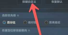 英雄联盟手游怎么设置地区排名 英雄联盟手游怎么设置按键位置 英雄联盟手游怎么设置地区排名 英雄联盟手游怎么设置按键位置