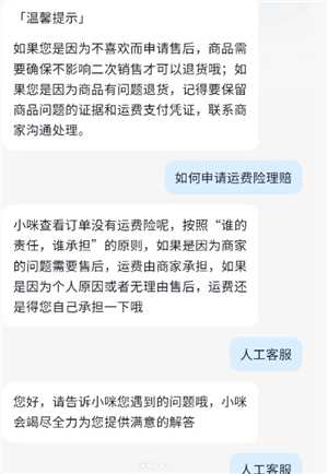 抖音退货没有运费险怎么办 抖音退货没有运费险怎么找商家要回运费 抖音退货没有运费险怎么办 抖音退货没有运费险怎么找商家要回运费