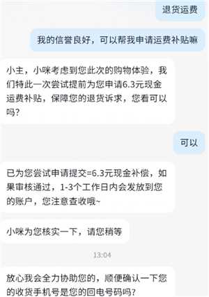 抖音退货没有运费险怎么办 抖音退货没有运费险怎么找商家要回运费 抖音退货没有运费险怎么办 抖音退货没有运费险怎么找商家要回运费