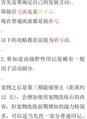 无尽冬日宠物升级顺序 无尽冬日宠物洗练攻略