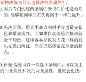 无尽冬日宠物升级顺序 无尽冬日宠物洗练攻略