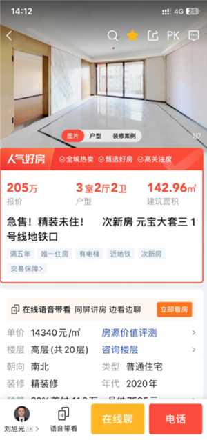 安居客租房子靠谱吗 安居客上房源为啥便宜 安居客租房子靠谱吗 安居客上房源为啥便宜