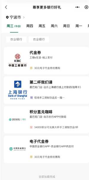 星巴克怎么点便宜 星巴克怎么换绑手机号