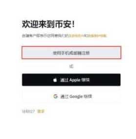 新手炒币第一步怎么做 新手炒币入门教程