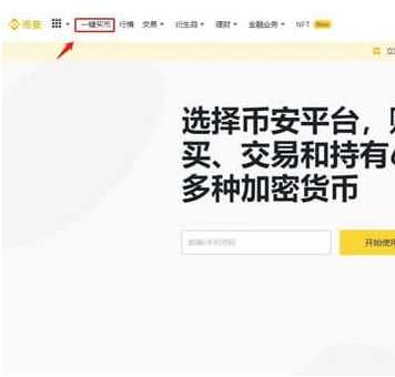 新手炒币第一步怎么做 新手炒币入门教程