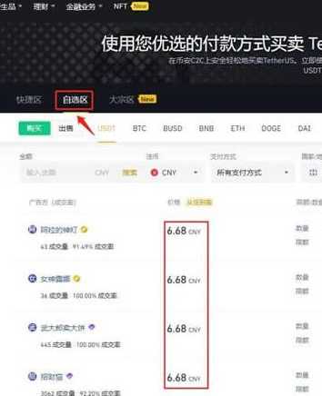 新手炒币第一步怎么做 新手炒币入门教程