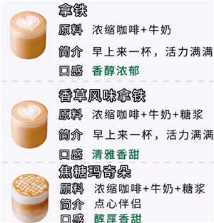 星巴克咖啡哪个好喝 星巴克咖啡多少钱一杯价格表 星巴克咖啡哪个好喝 星巴克咖啡多少钱一杯价格表